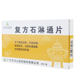 复方石淋通片-重庆健骼源生物科技有限公司