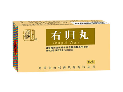右归丸-重庆健骼源生物科技有限公司