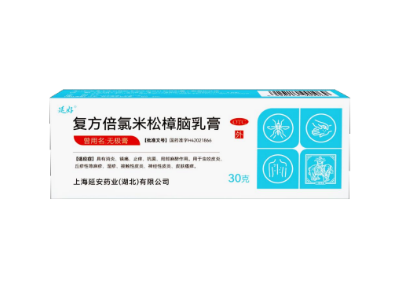 延好牌 复方倍氯米松樟脑乳膏-重庆健骼源生物科技有限公司