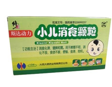 小儿消食颗粒-重庆健骼源生物科技有限公司