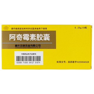 阿奇霉素胶囊-重庆健骼源生物科技有限公司