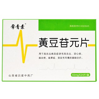 黄豆苷元片-重庆健骼源生物科技有限公司