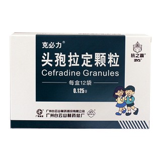 头孢拉定颗粒-重庆健骼源生物科技有限公司