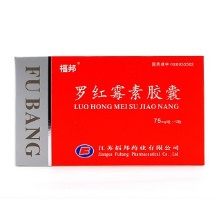 罗红霉素胶囊-重庆健骼源生物科技有限公司