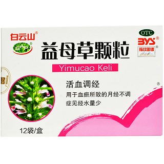 益母草颗粒-重庆健骼源生物科技有限公司