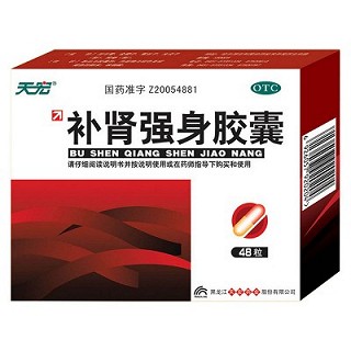 补肾强身胶囊-重庆健骼源生物科技有限公司