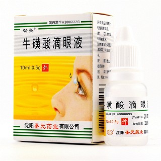 牛磺酸滴眼液-重庆健骼源生物科技有限公司