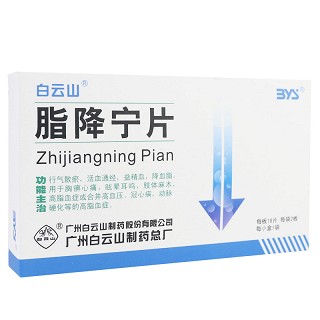 脂降宁片-重庆健骼源生物科技有限公司