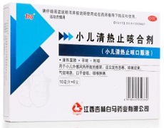 小儿清热止咳口服液-重庆健骼源生物科技有限公司