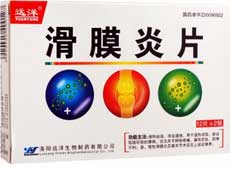 滑膜炎片-重庆健骼源生物科技有限公司