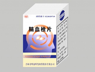 脑血栓片-重庆健骼源生物科技有限公司