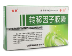 转移因子胶囊-重庆健骼源生物科技有限公司